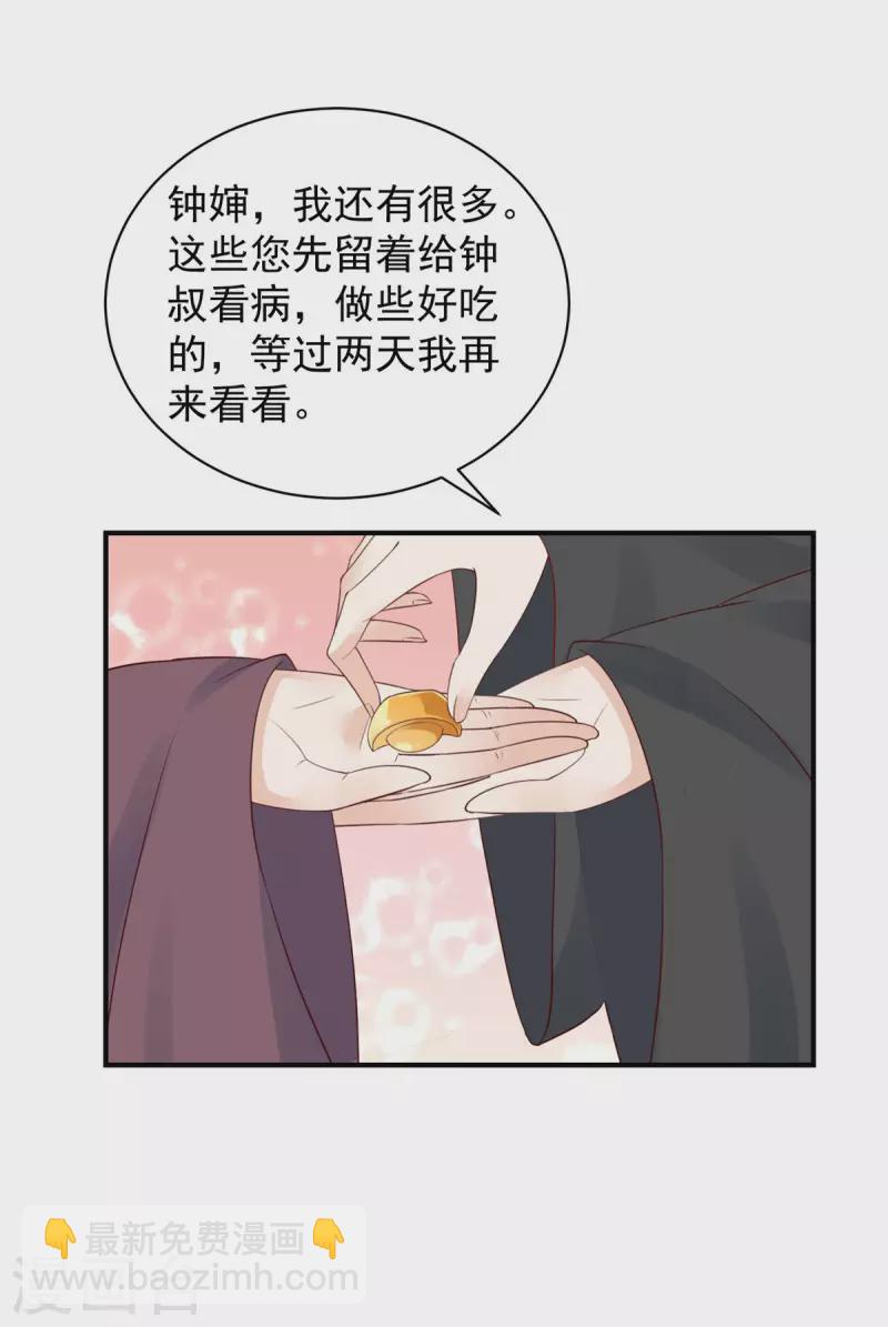 神偷王妃：我家王爺惹不起 - 第17話 打架也養眼的美男子 - 2