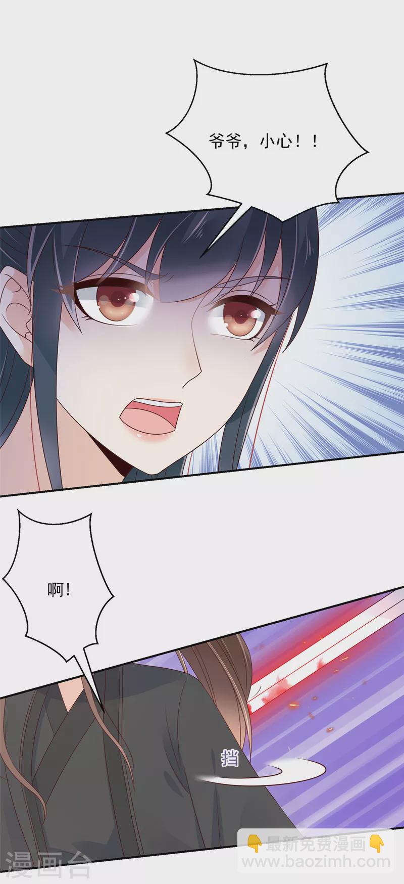 神偷王妃：我家王爺惹不起 - 第19話 她受傷了！ - 2