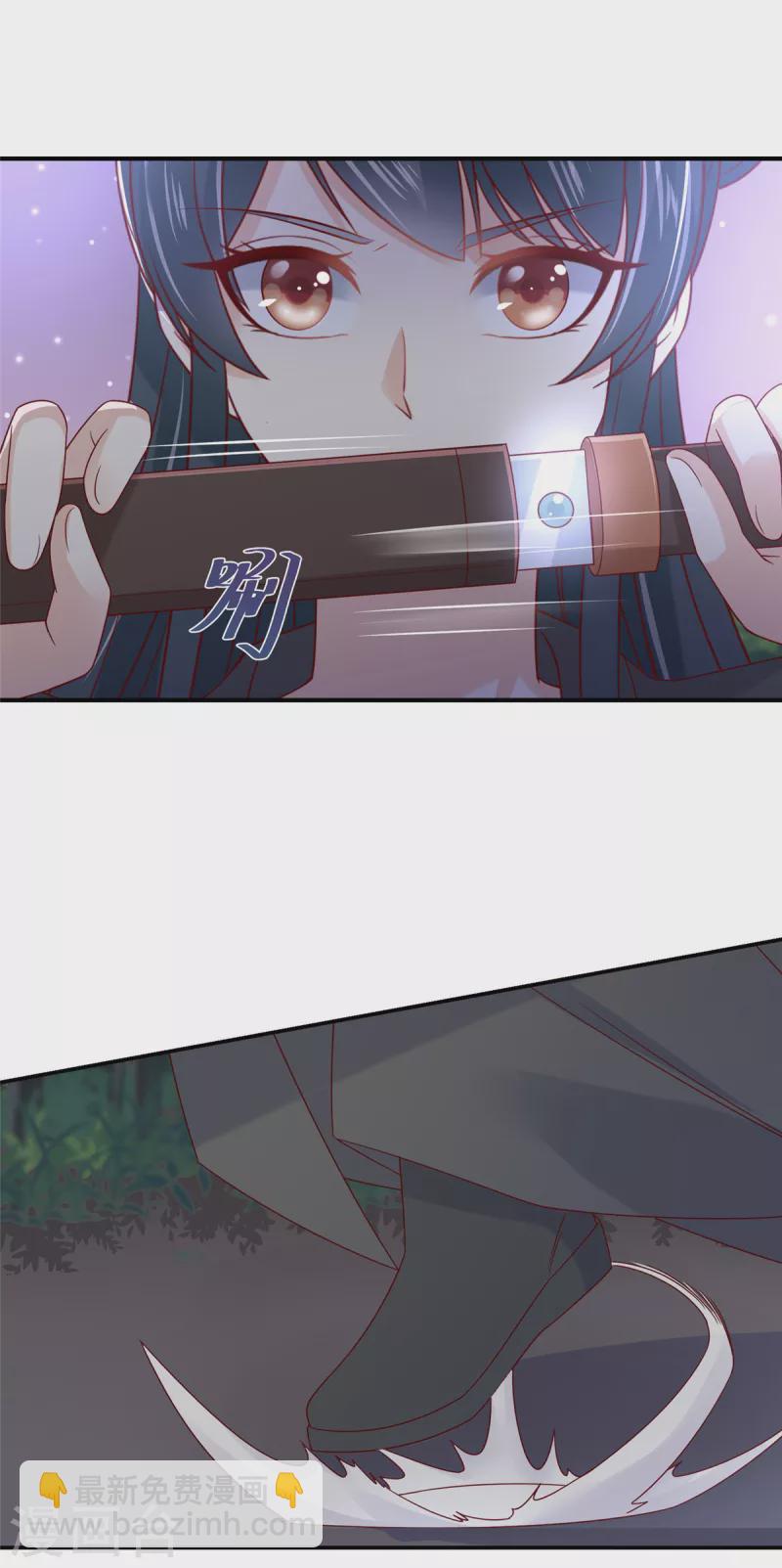 神偷王妃：我家王爺惹不起 - 第19話 她受傷了！ - 4