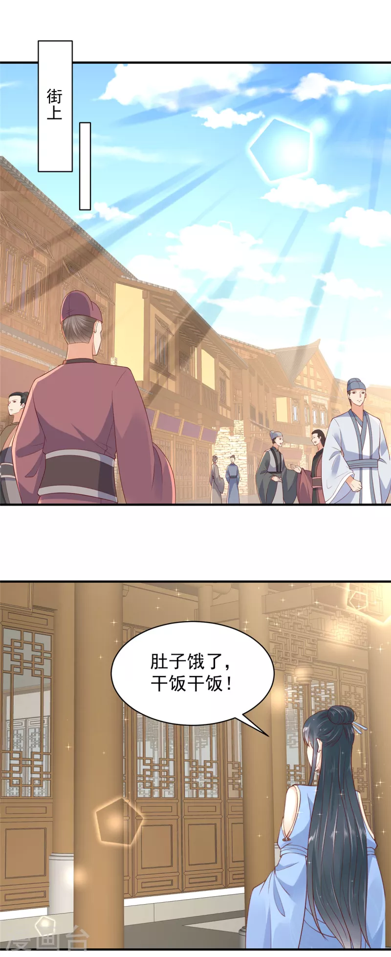 神偷王妃：我家王爺惹不起 - 第21話 你敢欺負本公主！ - 2