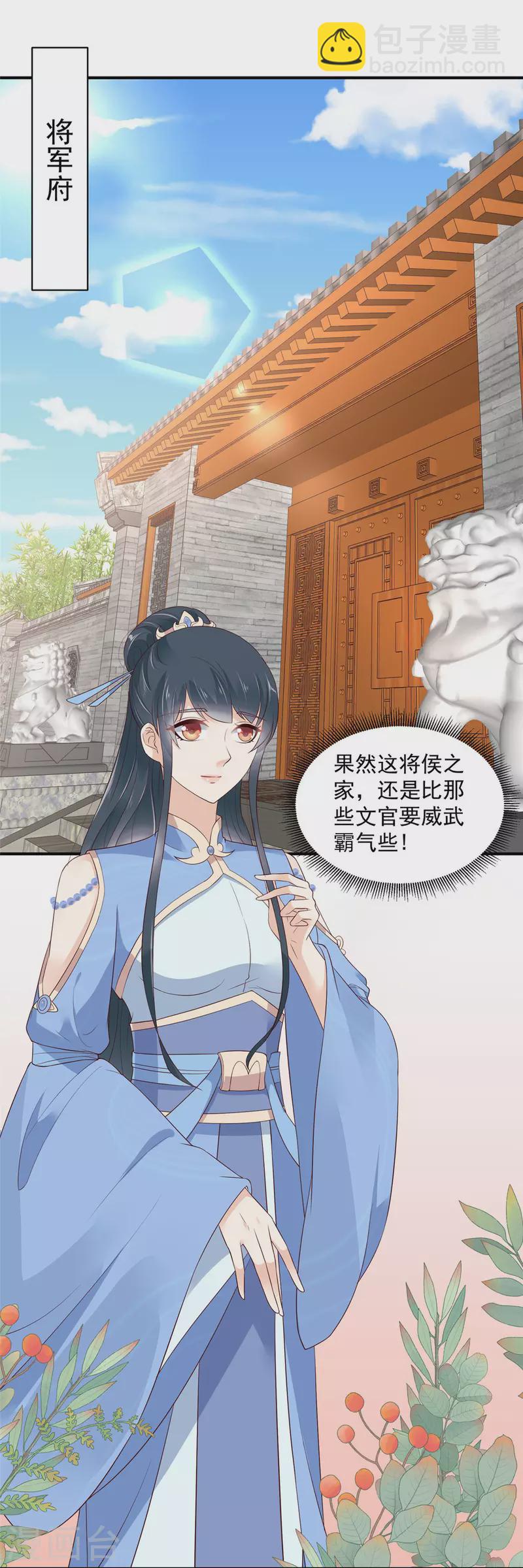 神偷王妃：我家王爺惹不起 - 第23話 黑燈瞎火的不合適 - 2