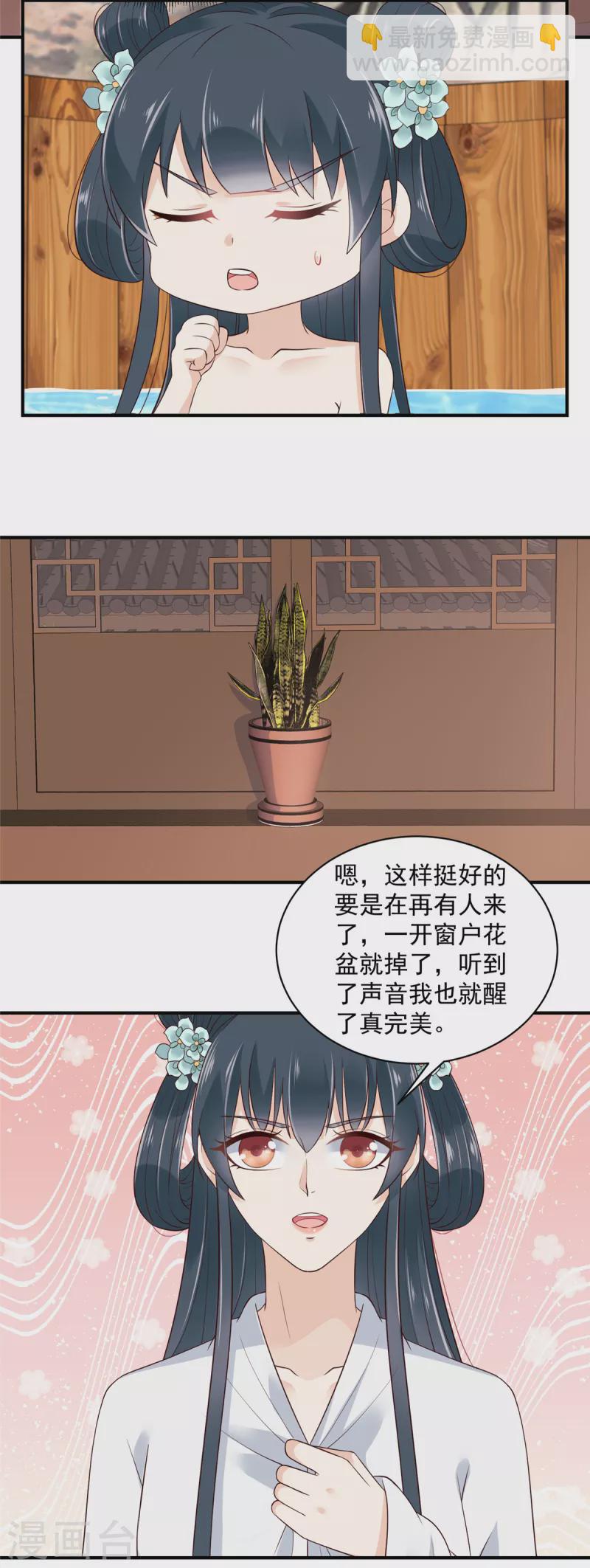 神偷王妃：我家王爺惹不起 - 第23話 黑燈瞎火的不合適 - 1