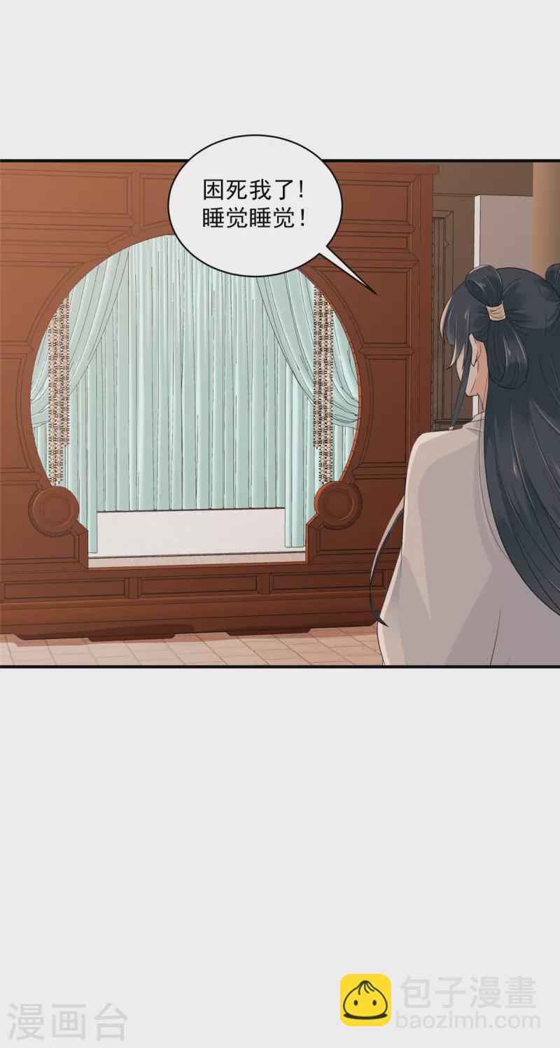 神偷王妃：我家王爺惹不起 - 第23話 黑燈瞎火的不合適 - 2