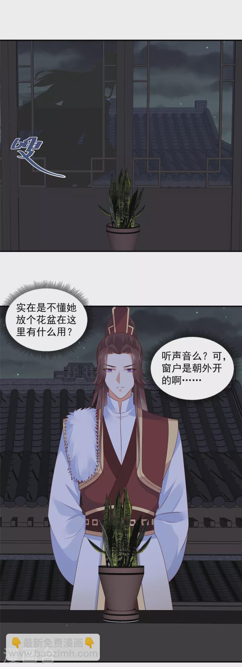 神偷王妃：我家王爺惹不起 - 第23話 黑燈瞎火的不合適 - 3