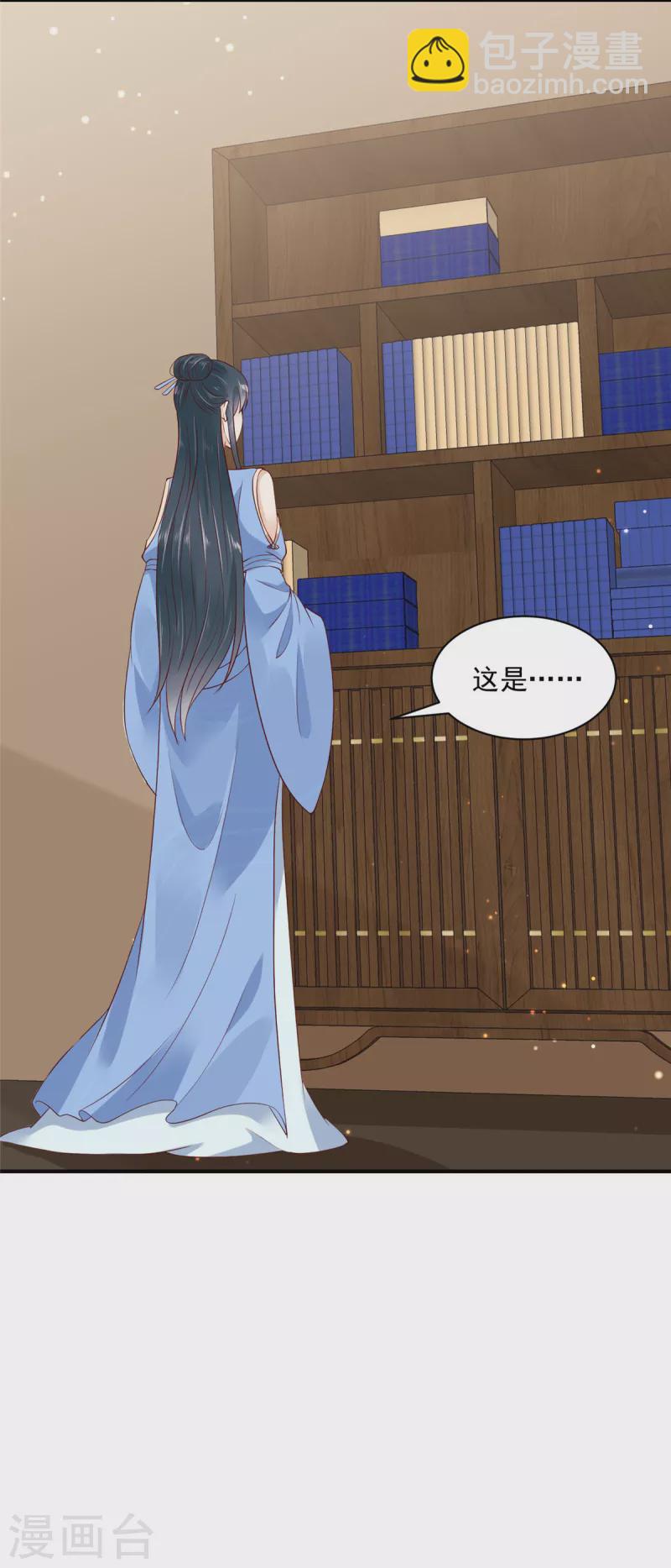 神偷王妃：我家王爺惹不起 - 第25話 我這是要變成地主婆了？ - 4