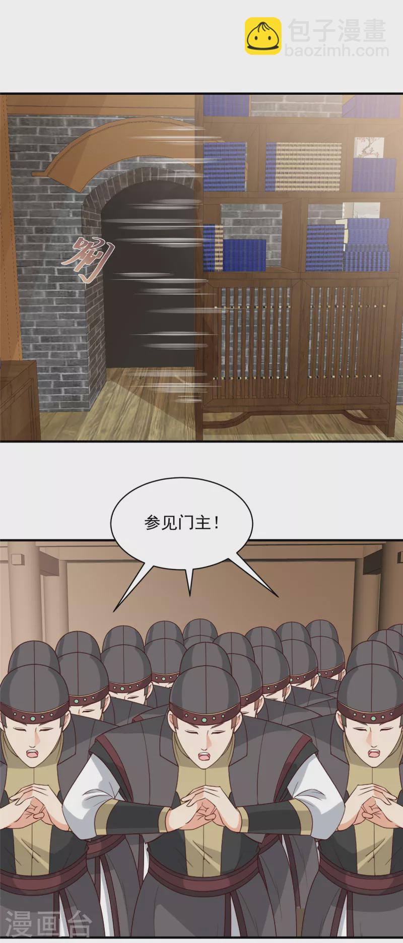 神偷王妃：我家王爺惹不起 - 第25話 我這是要變成地主婆了？ - 2