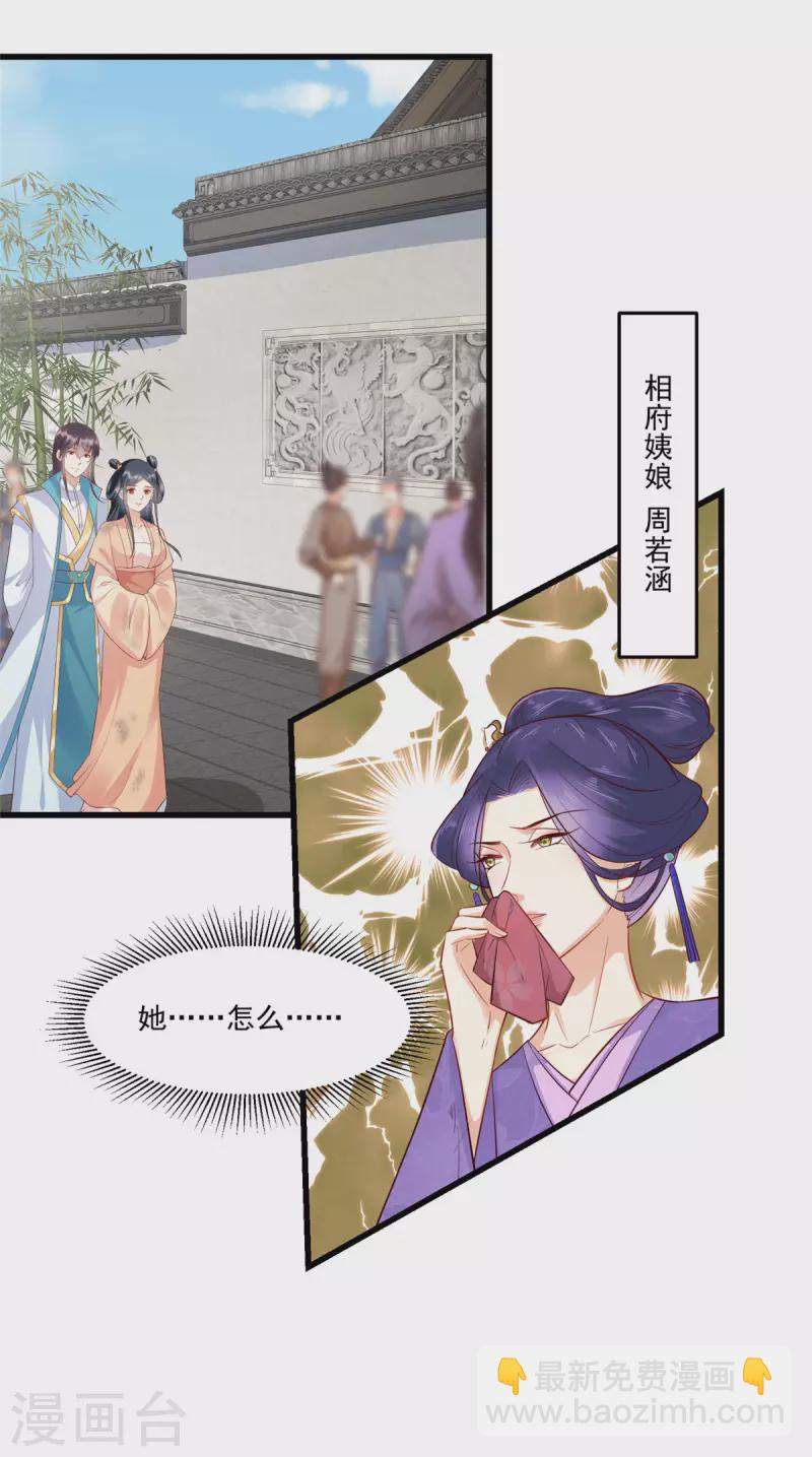 神偷王妃：我家王爺惹不起 - 第3話 天上掉下個便宜哥哥 - 1