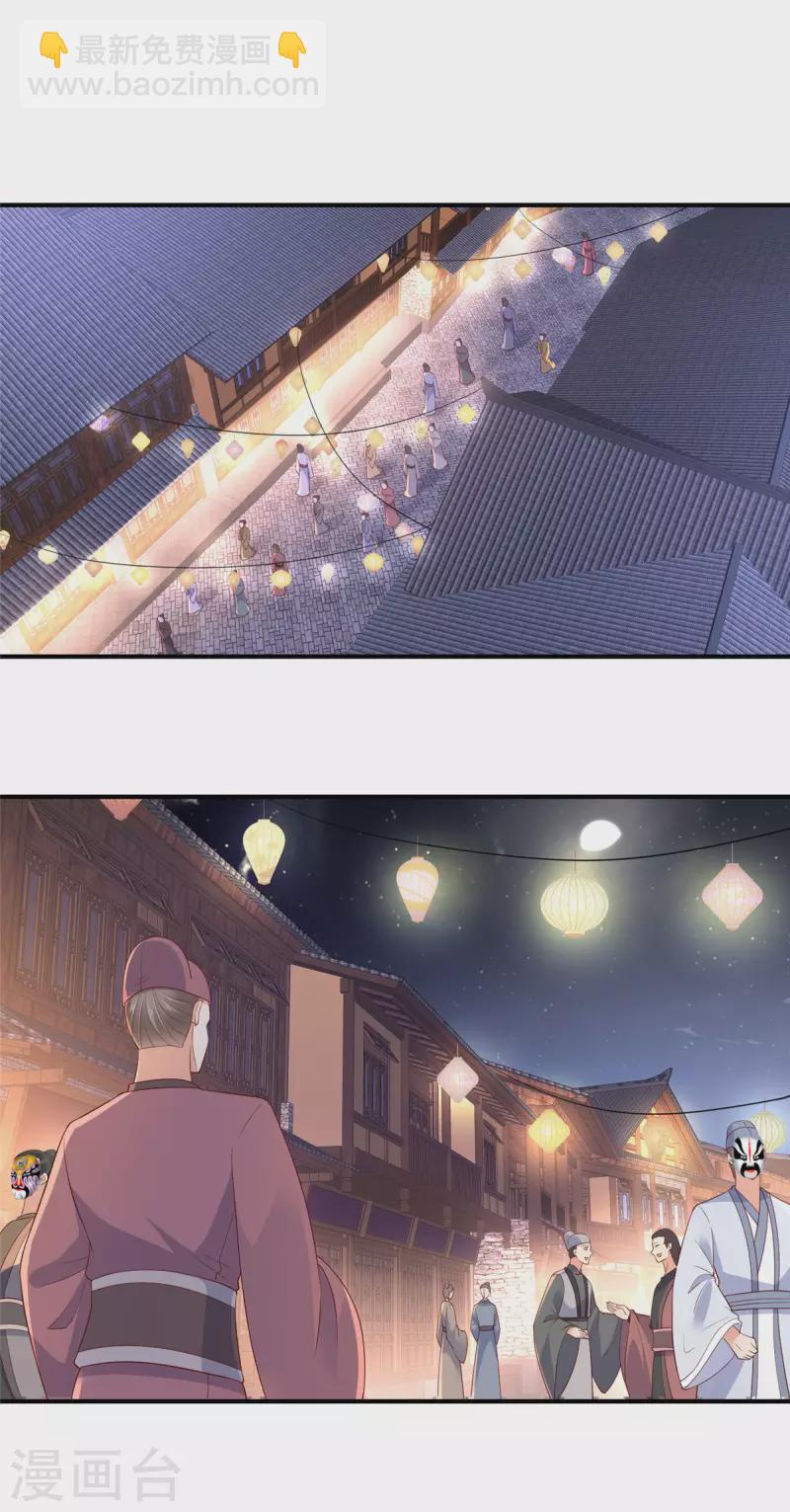 神偷王妃：我家王爺惹不起 - 第31話 黑夜中偷偷愛你 - 3