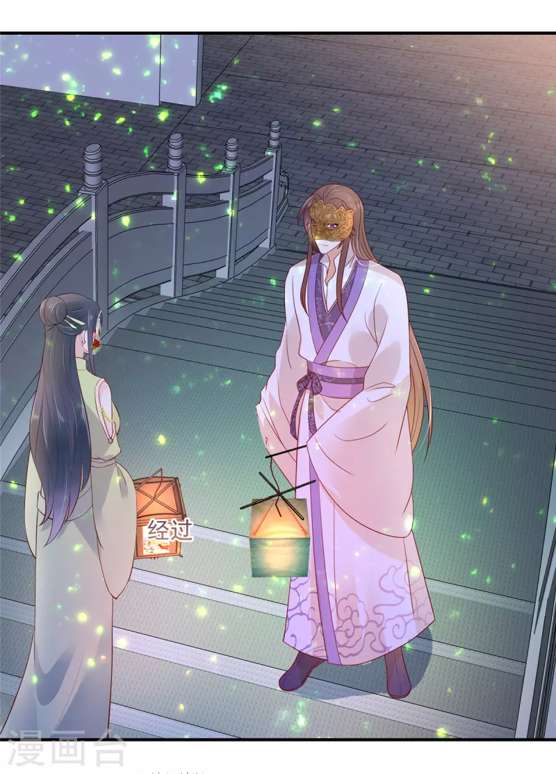 神偷王妃：我家王爺惹不起 - 第33話 這可是你自己跑來的 - 4