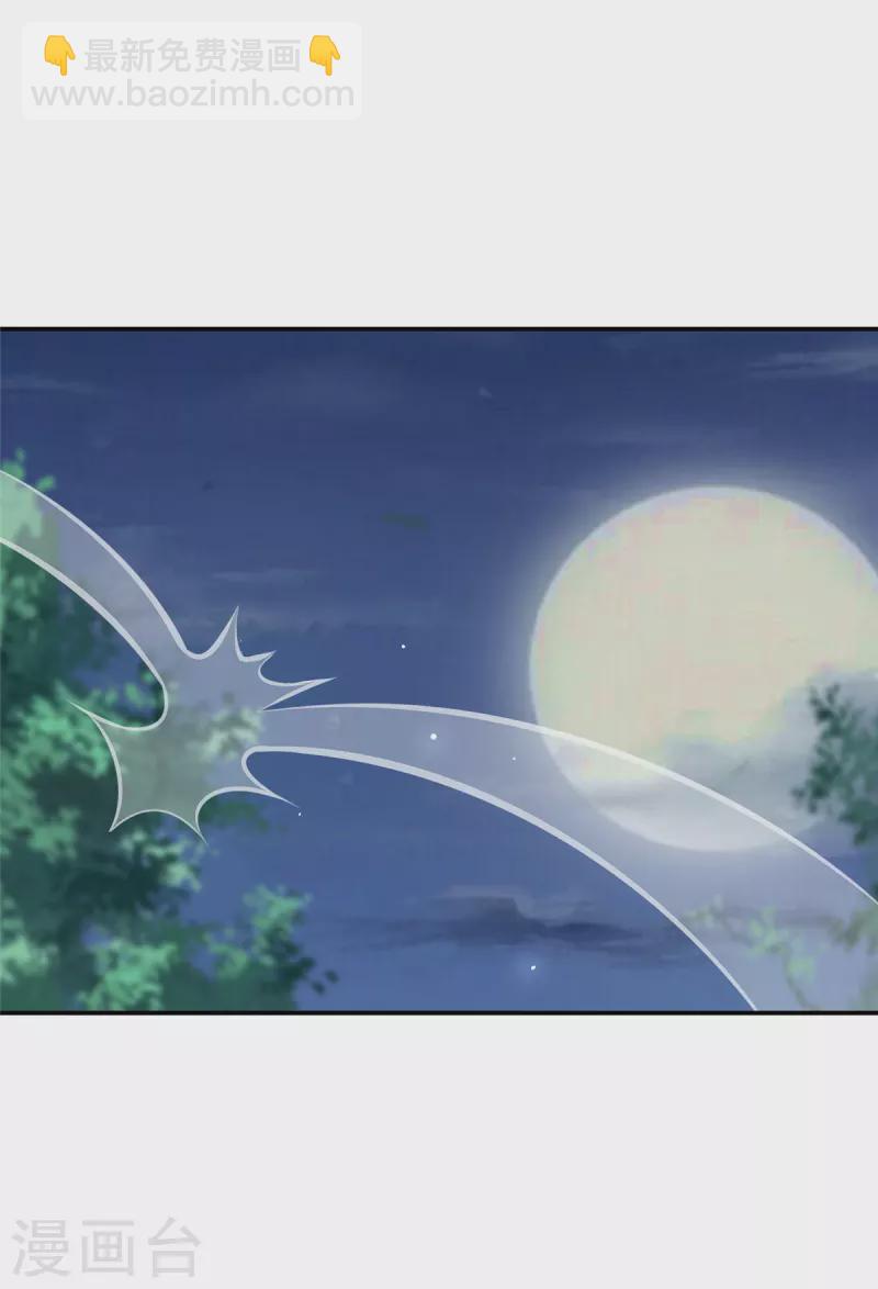 神偷王妃：我家王爺惹不起 - 第37話 天機不可泄露 - 1