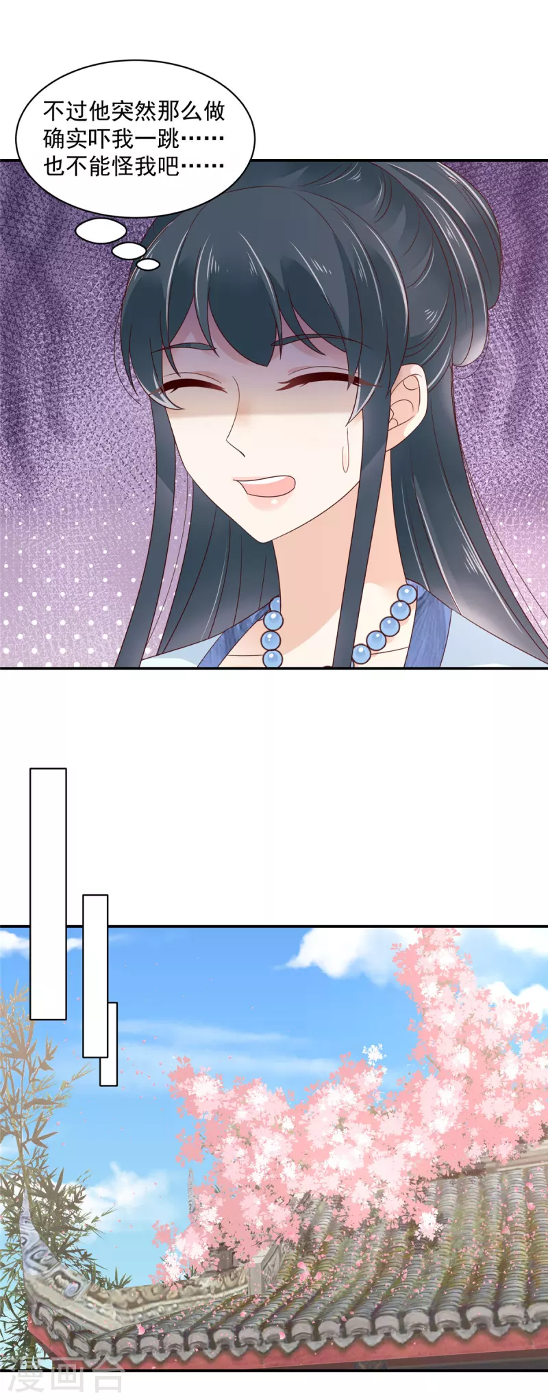 神偷王妃：我家王爺惹不起 - 第39話 妹妹都不會心疼人的 - 4