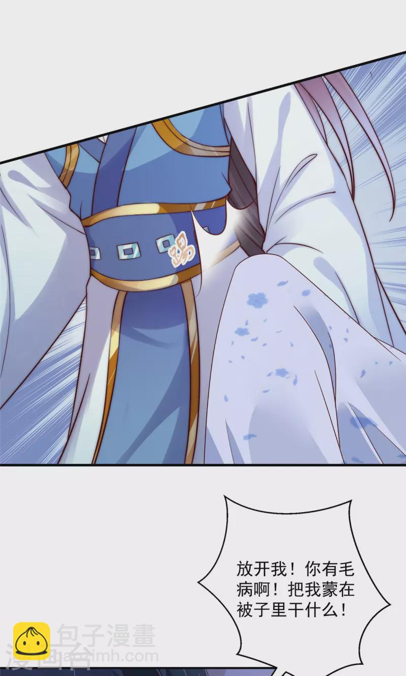 神偷王妃：我家王爺惹不起 - 第39話 妹妹都不會心疼人的 - 1