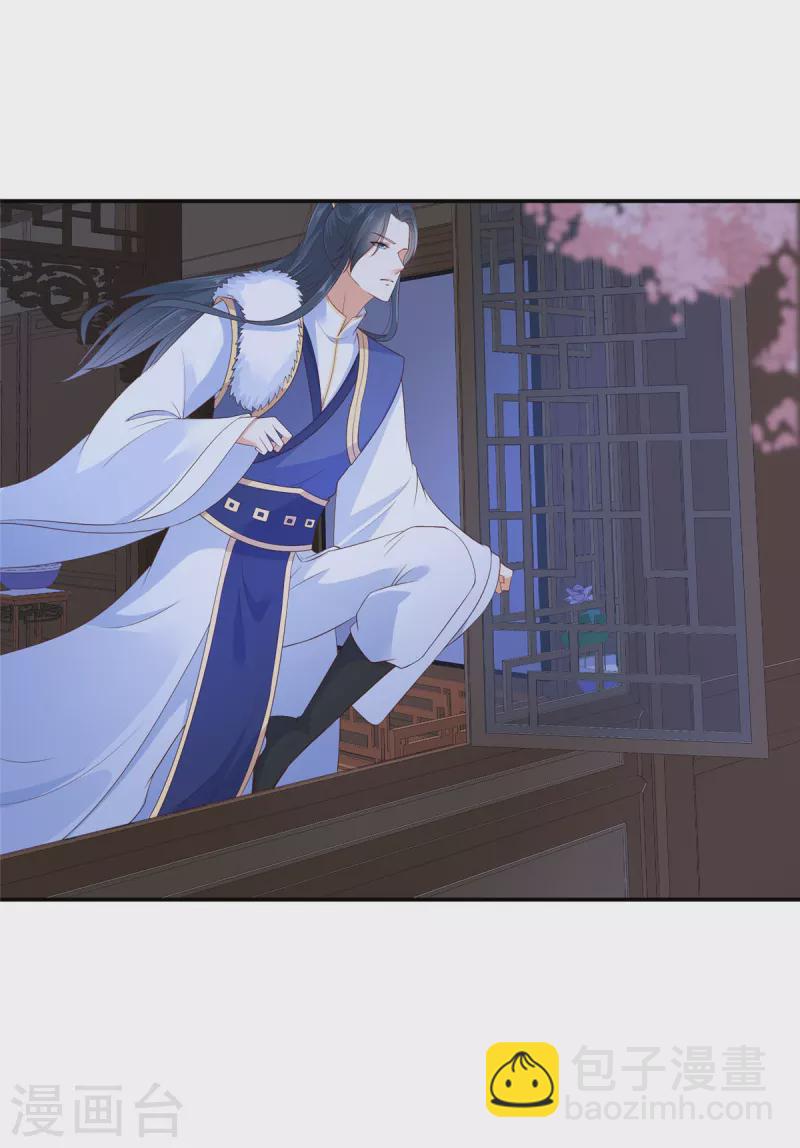 神偷王妃：我家王爺惹不起 - 第39話 妹妹都不會心疼人的 - 3