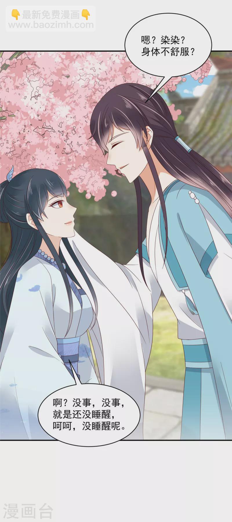 神偷王妃：我家王爺惹不起 - 第39話 妹妹都不會心疼人的 - 1