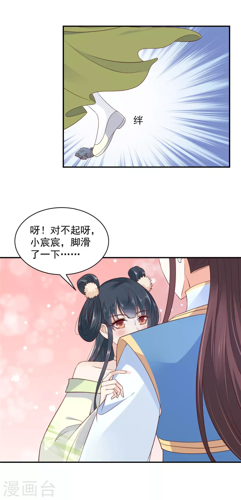 神偷王妃：我家王爺惹不起 - 第41話 本王是隨便能撩的嗎？ - 4