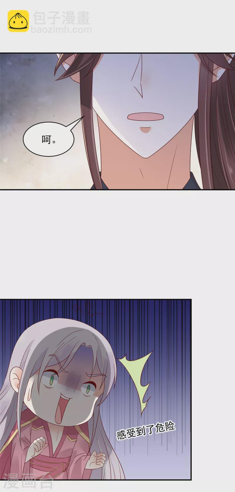 神偷王妃：我家王爺惹不起 - 第45話 王爺的女人也敢撩？ - 4