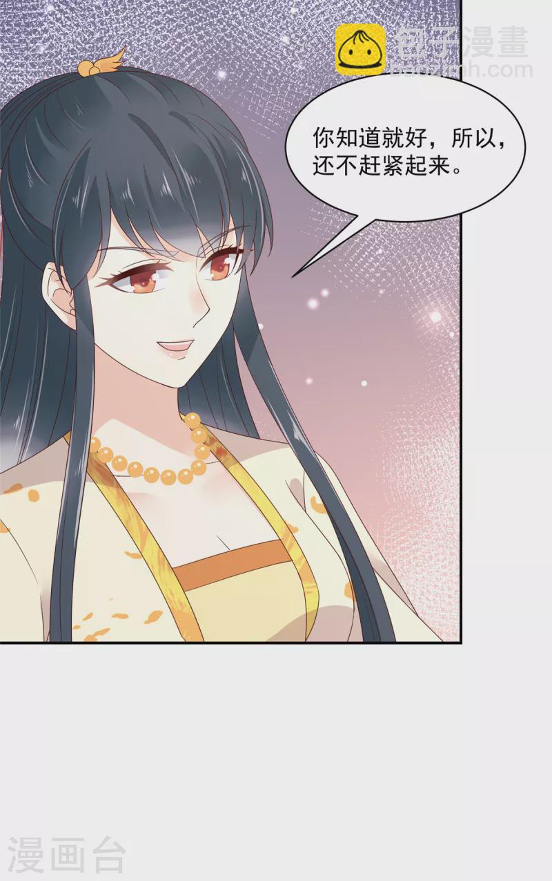 神偷王妃：我家王爺惹不起 - 第49話 帶你去看好戲！ - 1