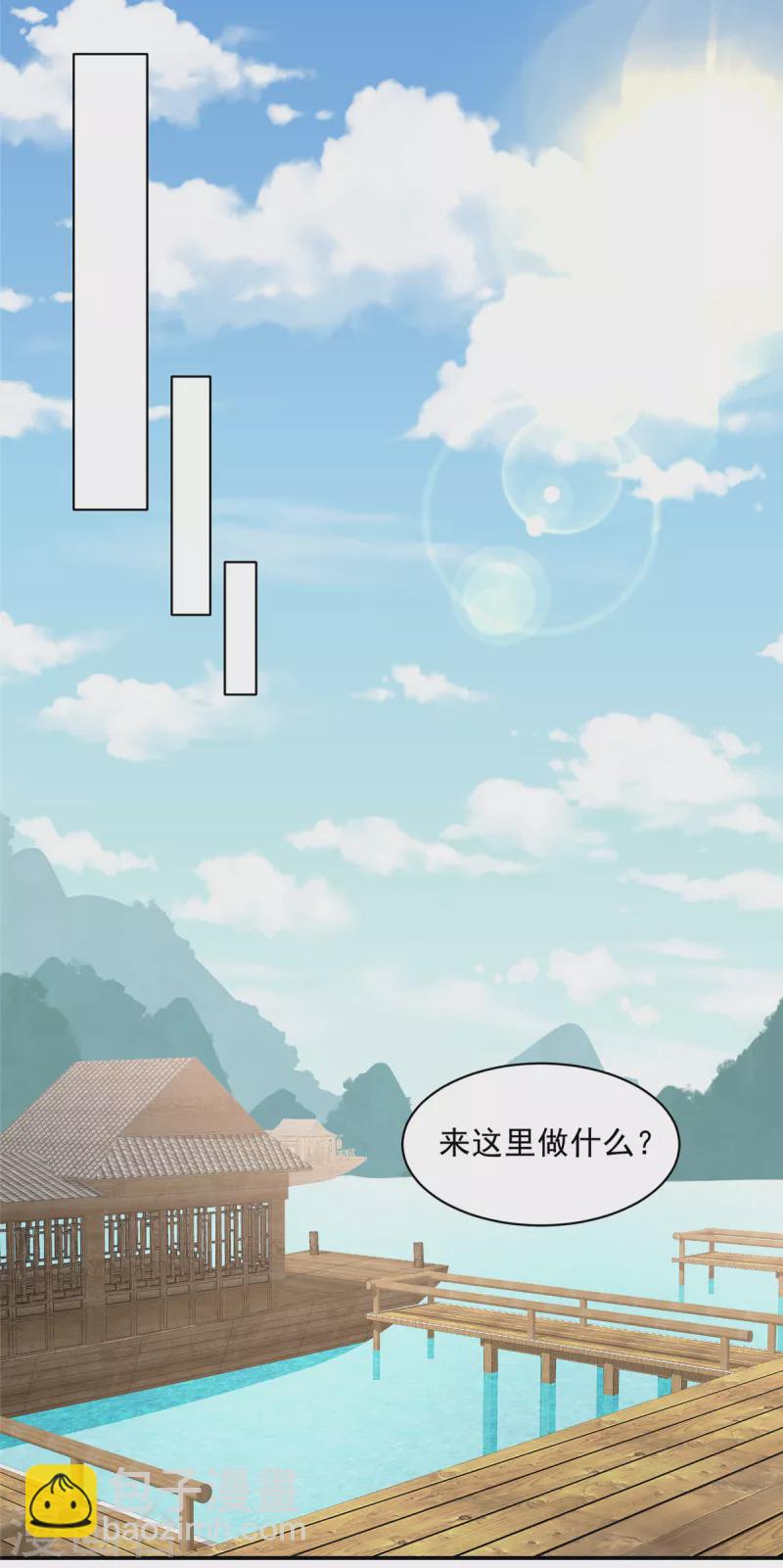 神偷王妃：我家王爺惹不起 - 第49話 帶你去看好戲！ - 4