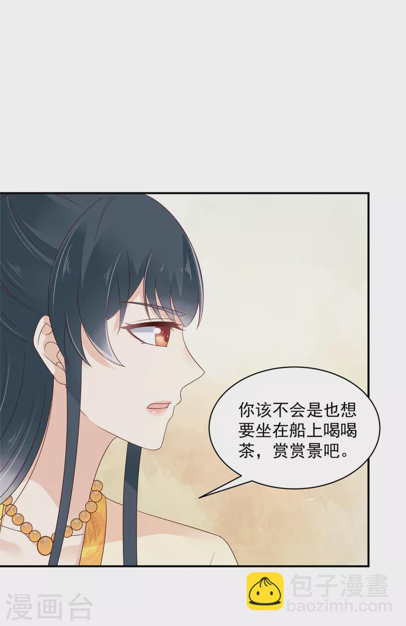 神偷王妃：我家王爺惹不起 - 第49話 帶你去看好戲！ - 5