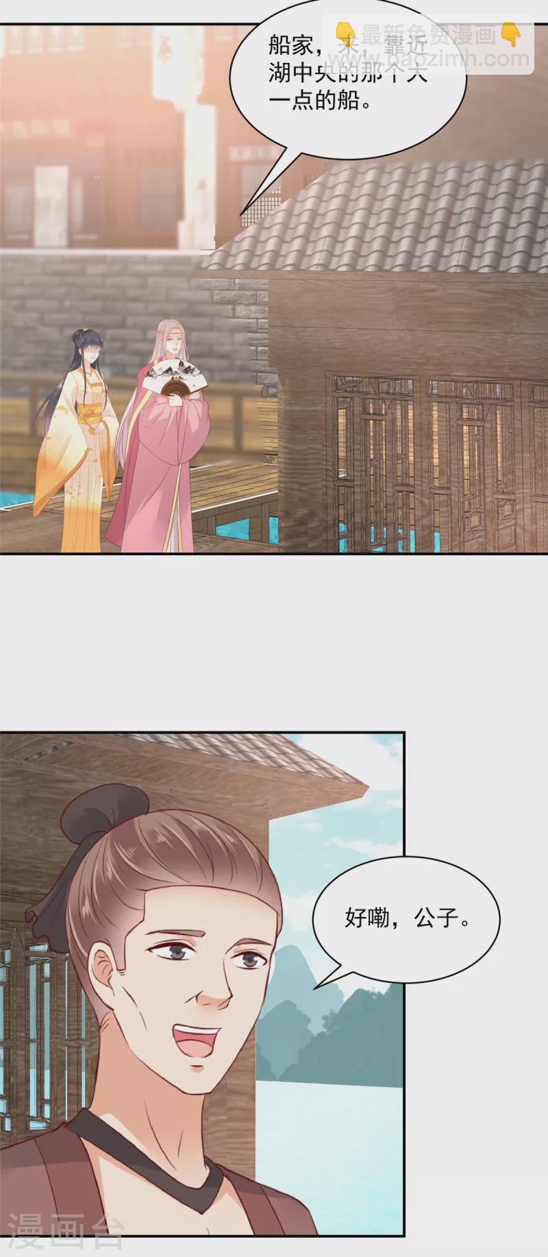 神偷王妃：我家王爺惹不起 - 第49話 帶你去看好戲！ - 4