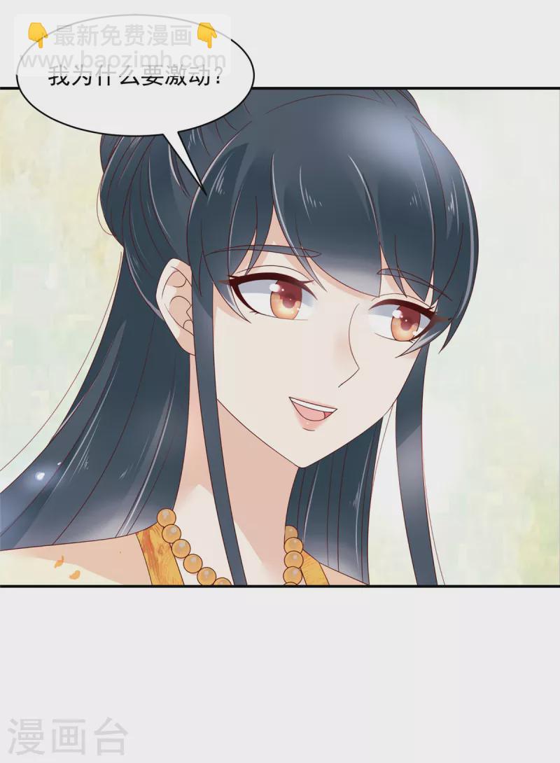 神偷王妃：我家王爺惹不起 - 第49話 帶你去看好戲！ - 2