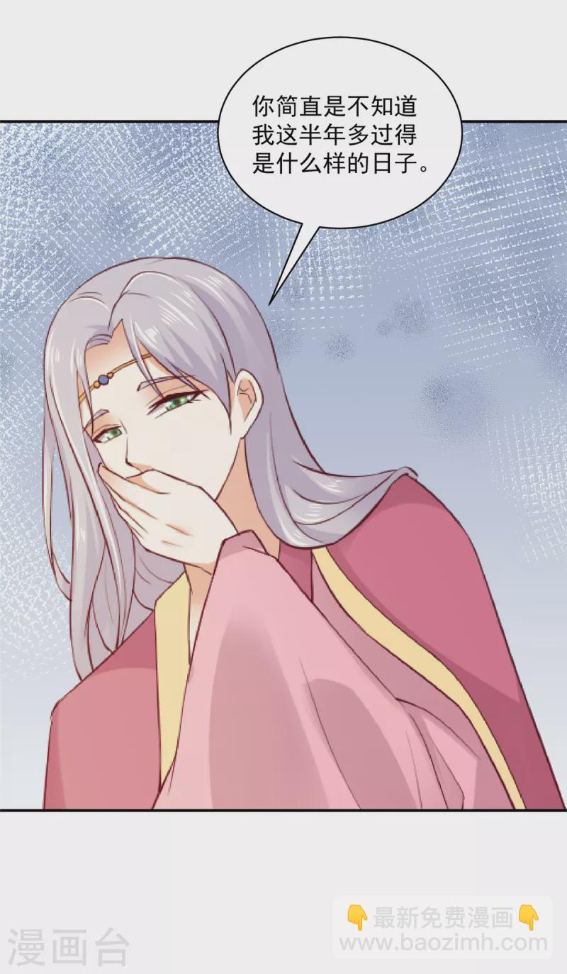 神偷王妃：我家王爺惹不起 - 第49話 帶你去看好戲！ - 1