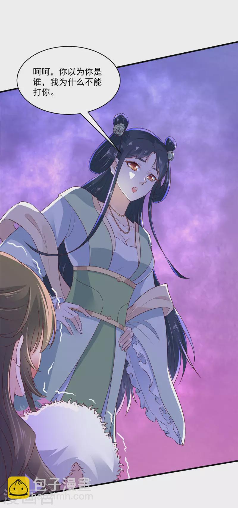 神偷王妃：我家王爺惹不起 - 第5話 找麻煩我可不怕 - 2