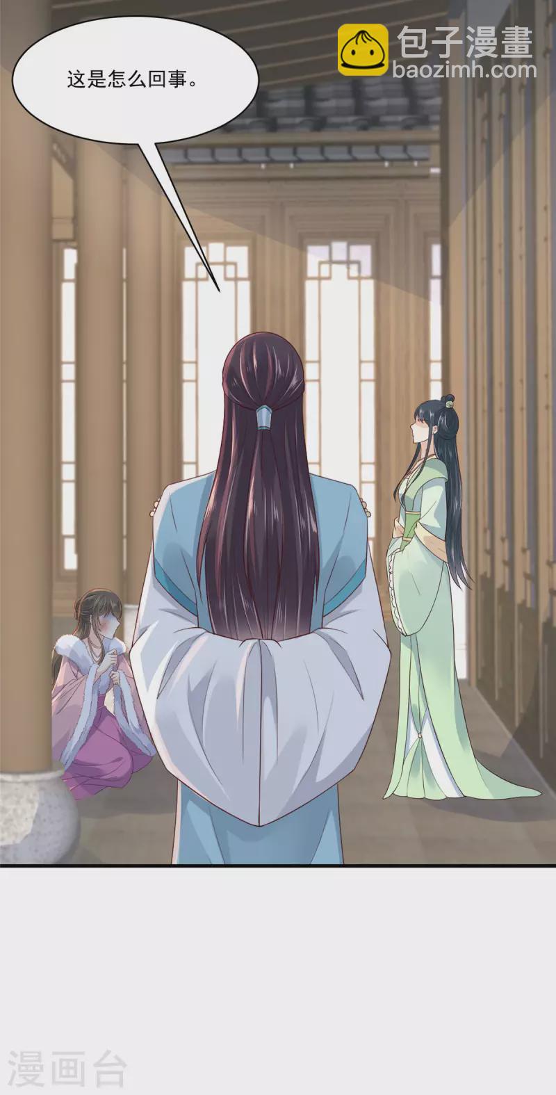 神偷王妃：我家王爺惹不起 - 第5話 找麻煩我可不怕 - 4