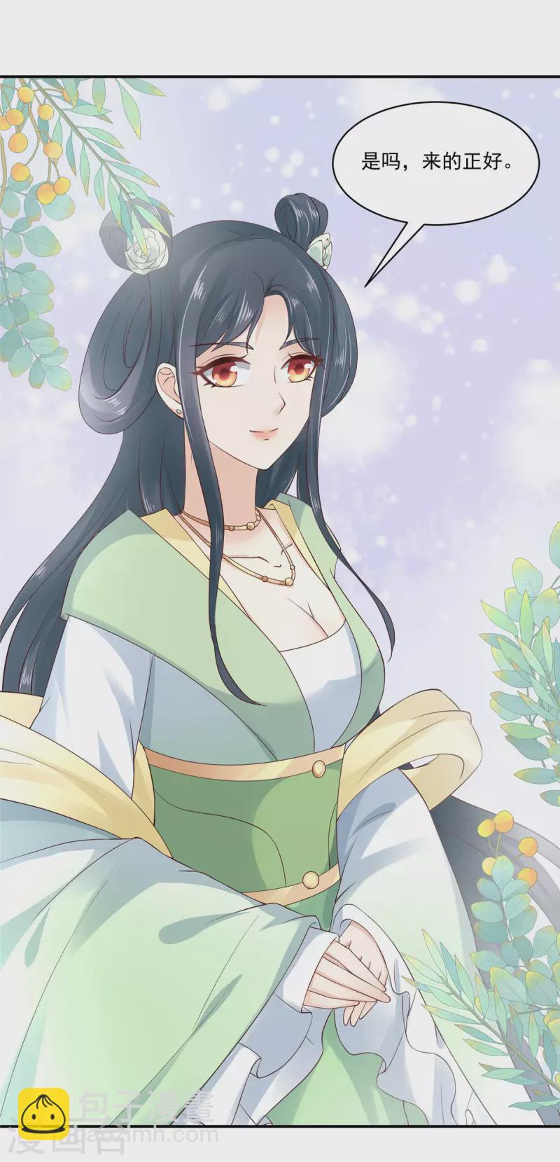 神偷王妃：我家王爺惹不起 - 第5話 找麻煩我可不怕 - 3