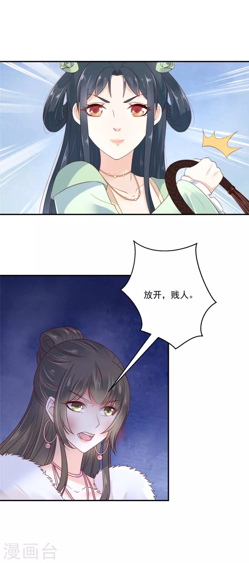 神偷王妃：我家王爺惹不起 - 第5話 找麻煩我可不怕 - 4