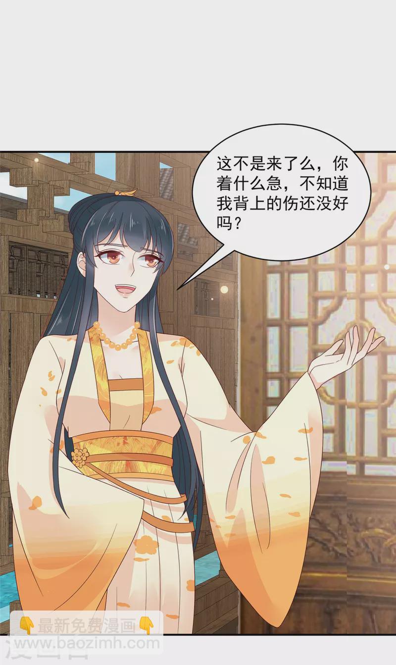 神偷王妃：我家王爺惹不起 - 第51話 你跟我過來！ - 2