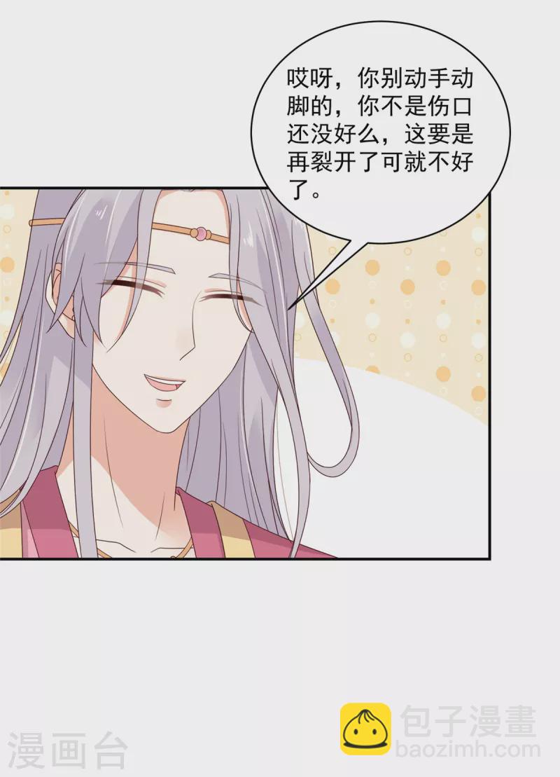 神偷王妃：我家王爺惹不起 - 第51話 你跟我過來！ - 2