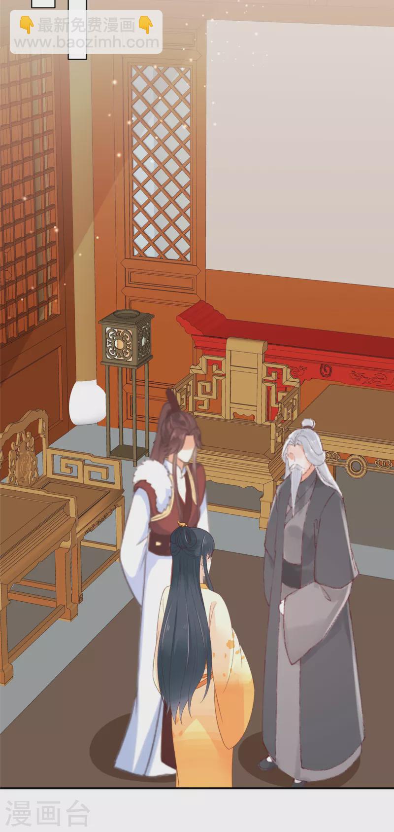 神偷王妃：我家王爺惹不起 - 第53話 吃醋引發的血案 - 5