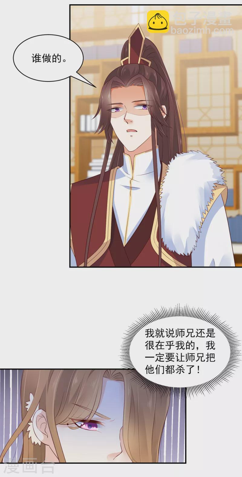 神偷王妃：我家王爺惹不起 - 第57話 你最好祈禱她沒事！ - 5