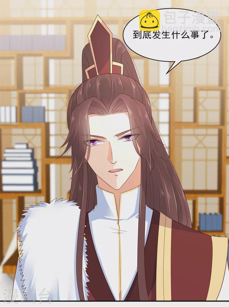 神偷王妃：我家王爺惹不起 - 第57話 你最好祈禱她沒事！ - 3