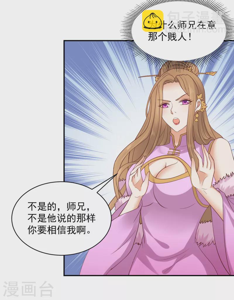 神偷王妃：我家王爺惹不起 - 第57話 你最好祈禱她沒事！ - 2