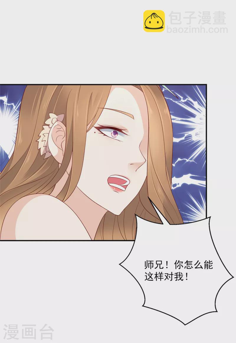 神偷王妃：我家王爺惹不起 - 第57話 你最好祈禱她沒事！ - 5