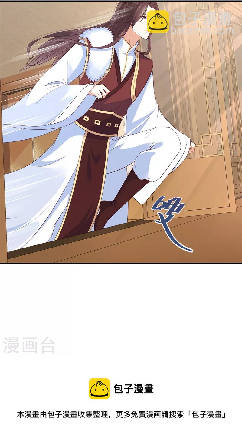 神偷王妃：我家王爺惹不起 - 第57話 你最好祈禱她沒事！ - 1