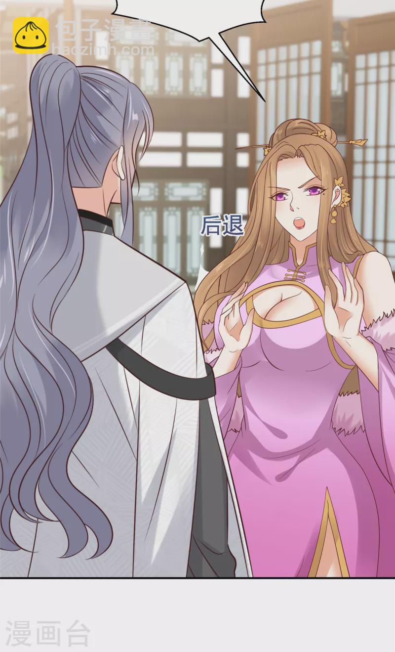 神偷王妃：我家王爺惹不起 - 第57話 你最好祈禱她沒事！ - 4