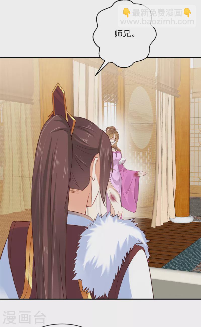 神偷王妃：我家王爺惹不起 - 第57話 你最好祈禱她沒事！ - 2