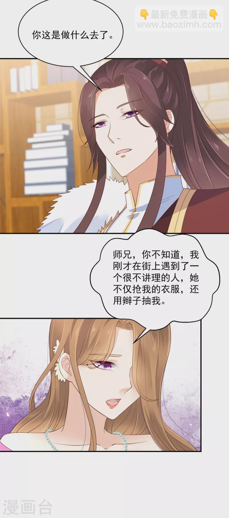 神偷王妃：我家王爺惹不起 - 第57話 你最好祈禱她沒事！ - 3