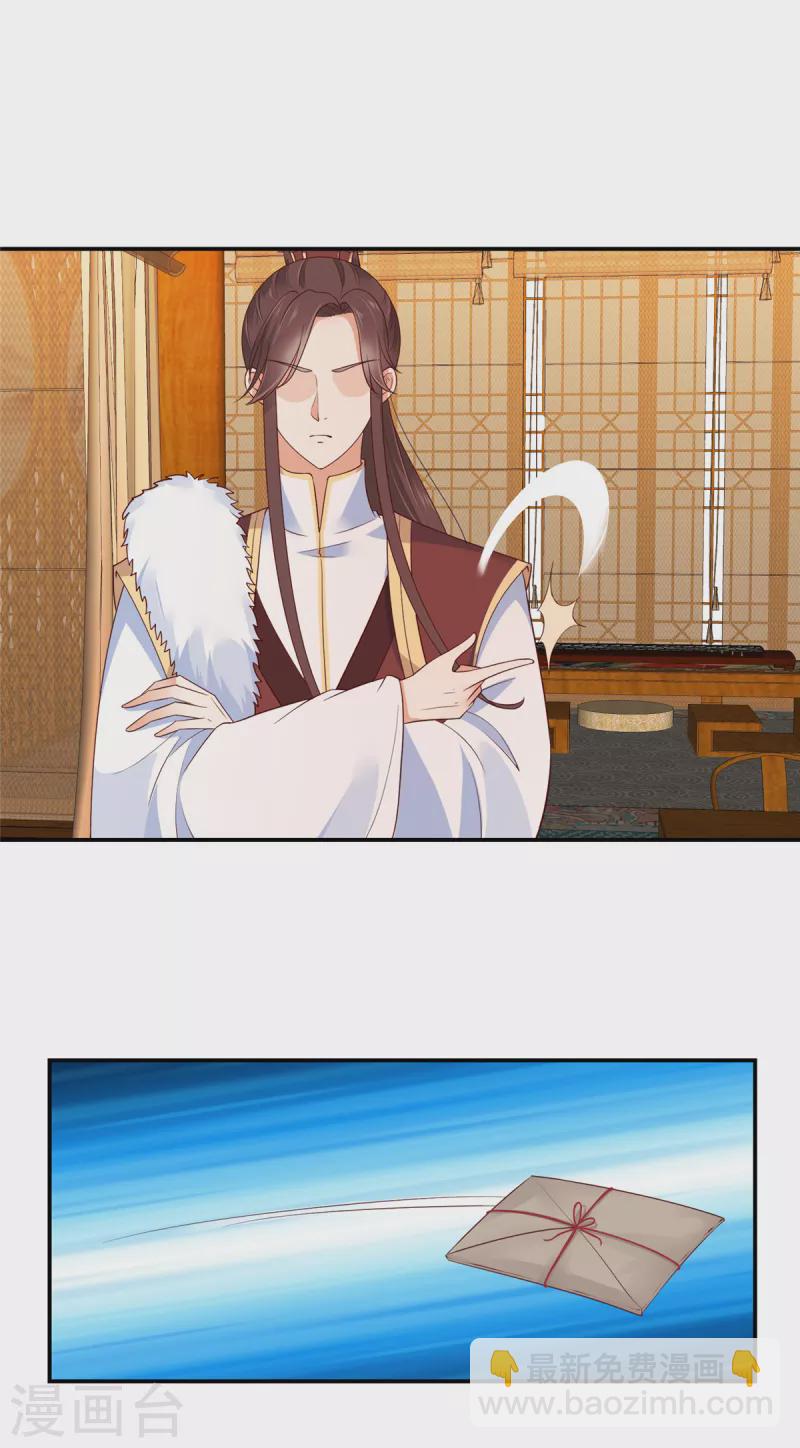 神偷王妃：我家王爺惹不起 - 第59話 兩個傲嬌生氣了 - 4