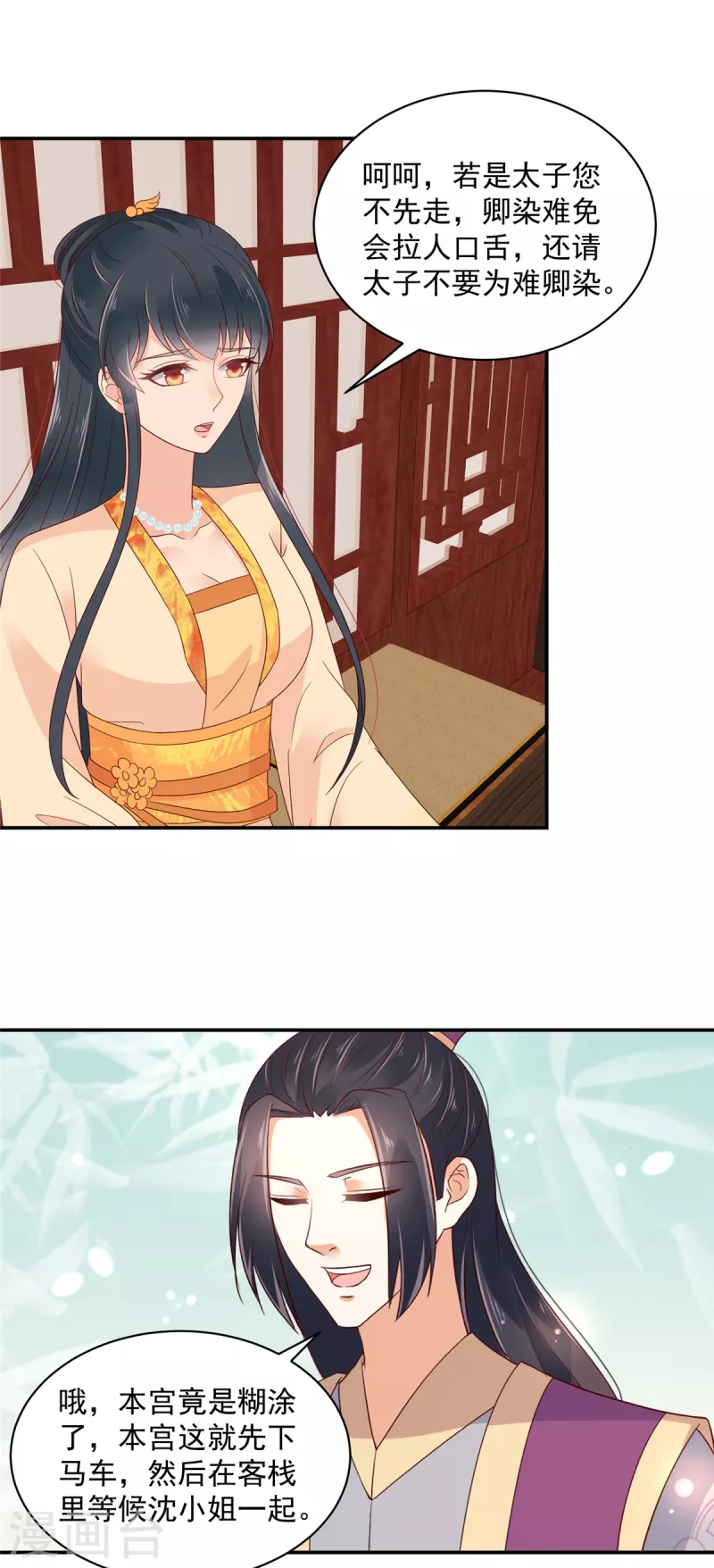 第61话 这男的也太自恋了！-第62话