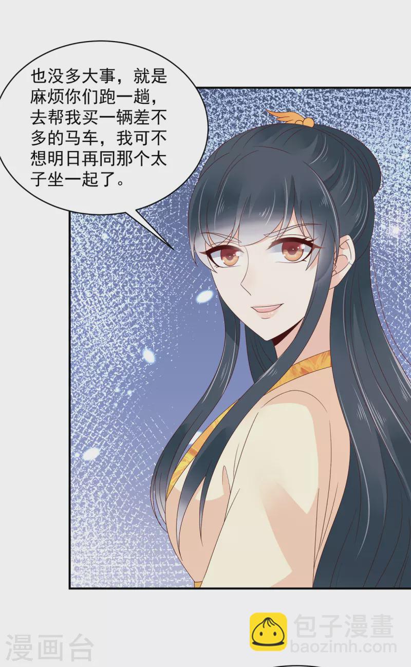 第61话 这男的也太自恋了！-第62话