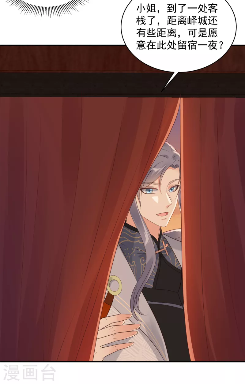 第61话 这男的也太自恋了！-第62话