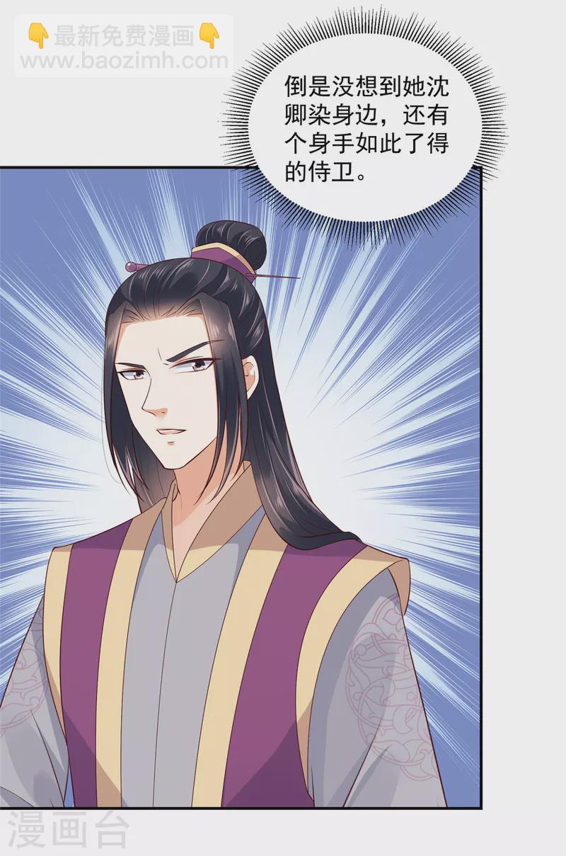 第61话 这男的也太自恋了！-第62话