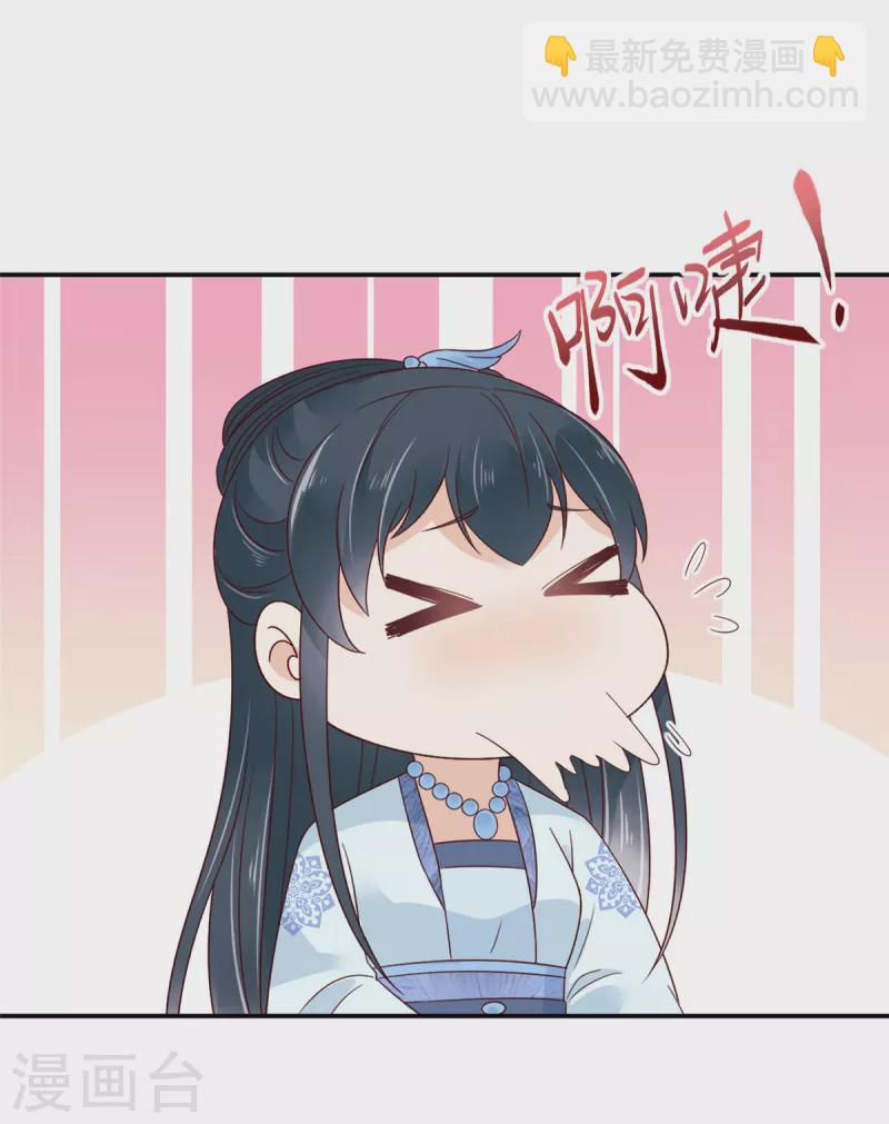 神偷王妃：我家王爺惹不起 - 第65話 太子的貼身衣物 - 4