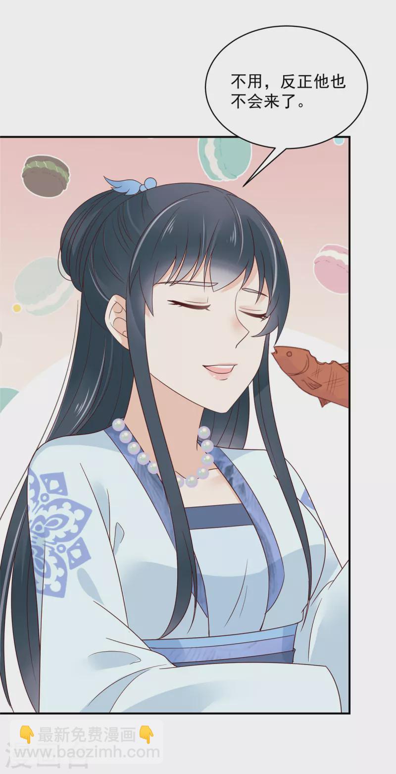 神偷王妃：我家王爺惹不起 - 第65話 太子的貼身衣物 - 1