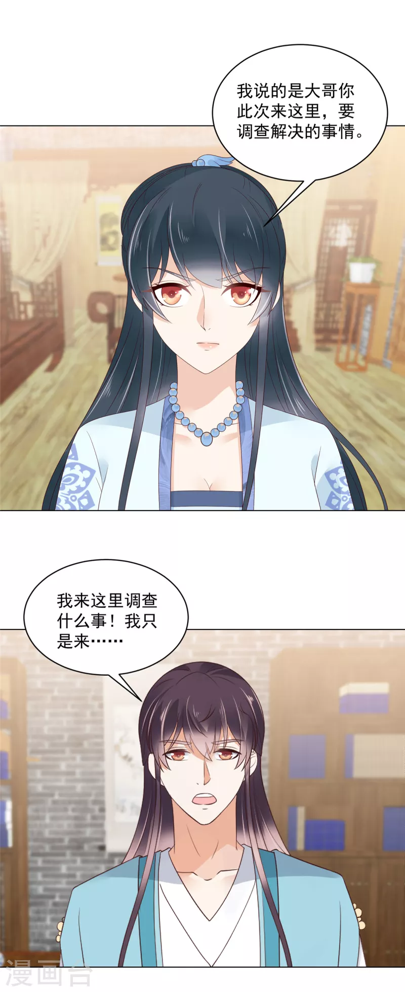 神偷王妃：我家王爺惹不起 - 第67話 你還是個孩子啊！ - 1