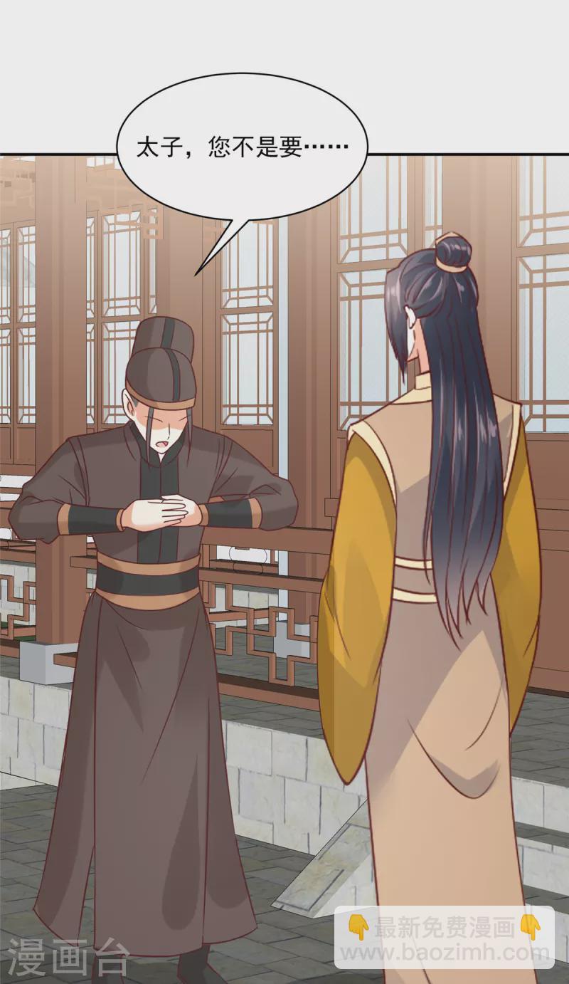 神偷王妃：我家王爺惹不起 - 第69話 你爲什麼知道這麼多！ - 5